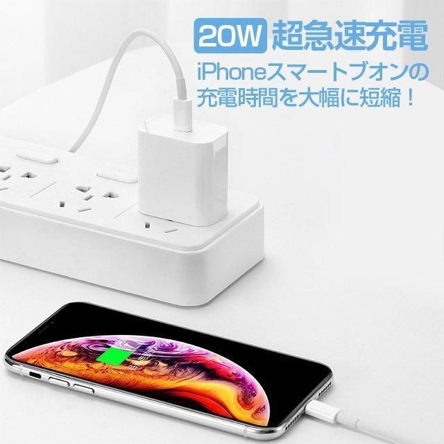 20W最安定性 USB-C対応 PD電源アダプター 急速充電　タイプC充電ケーブル iPad Pro/iPhone USB type-c 充電器 充電アダプターが付属しない iphone 12iphone 13iphone 14iPhone15iPhone16