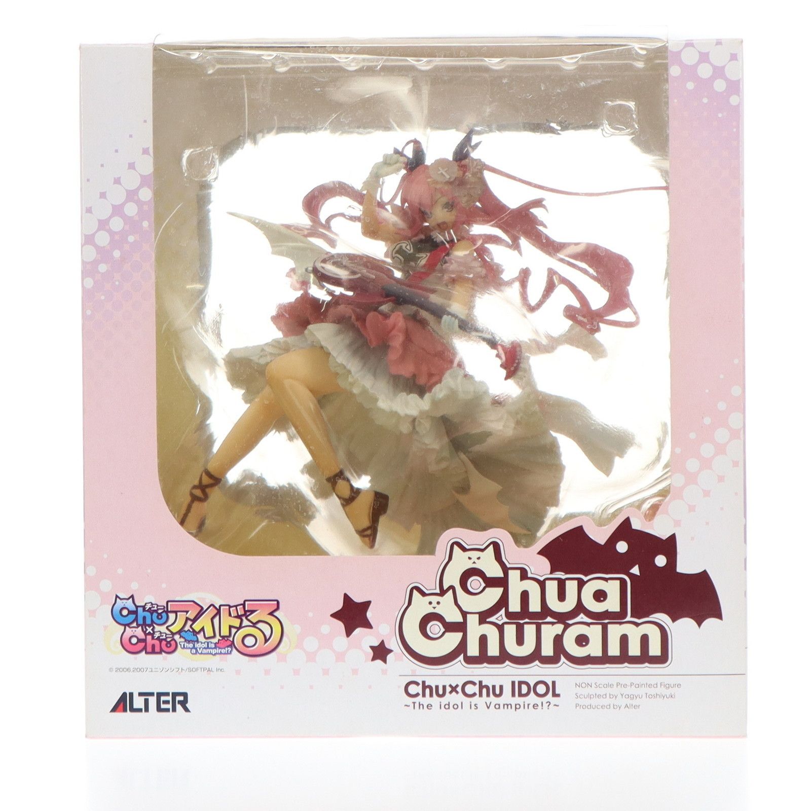 チューア・チュラム Chu×Chuアイドる 完成品 フィギュア アルター