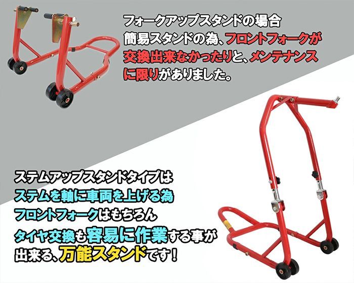 リアスタンド 2台