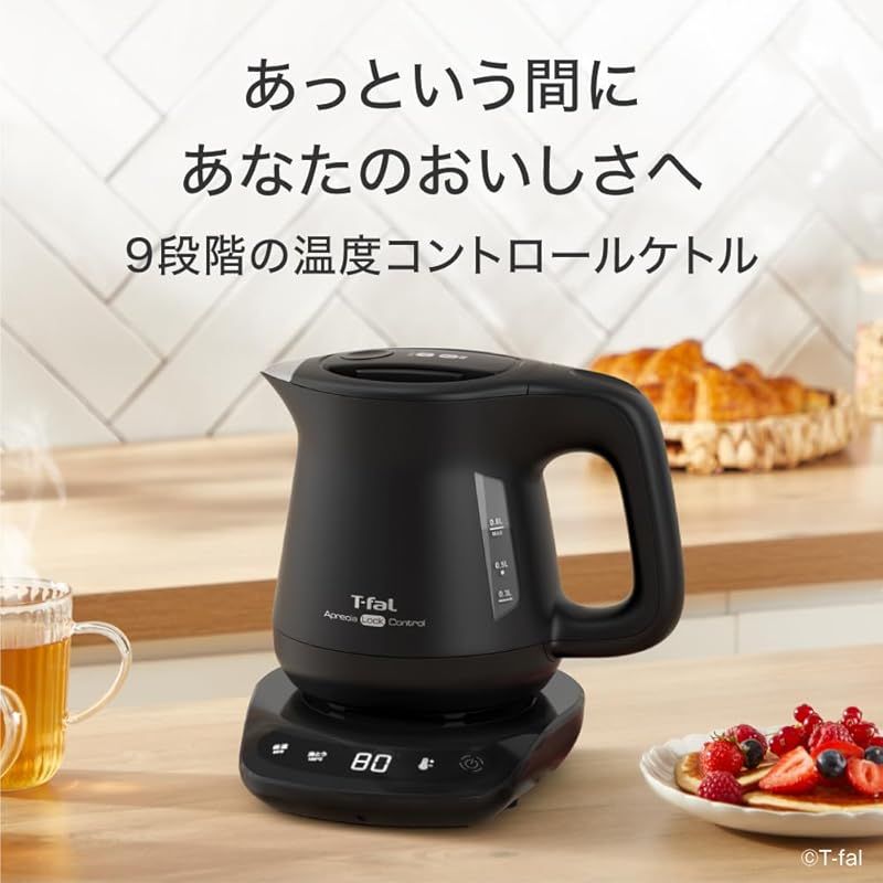 ティファール 電気ケトル 0.8L 温度調節 9段階 マットな質感のデザイン 転倒お湯もれロック アプレシア ロック コントロール ブラック 省スチーム設計 保温 KO8608J0 1