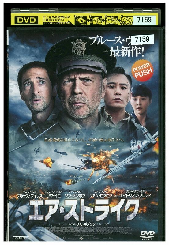 DVD　ブルース・ウィリス　セット ブルース・ウィルスDVD 2枚セット - メルカリ