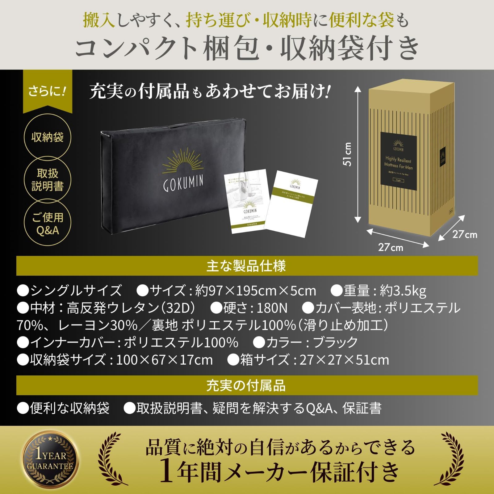 ベッドマット