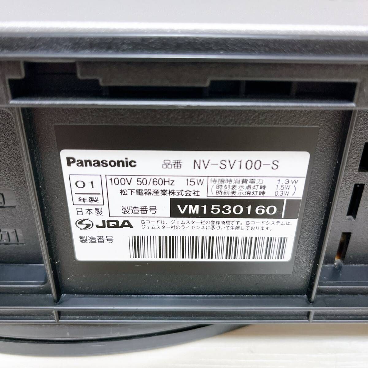 Panasonic
