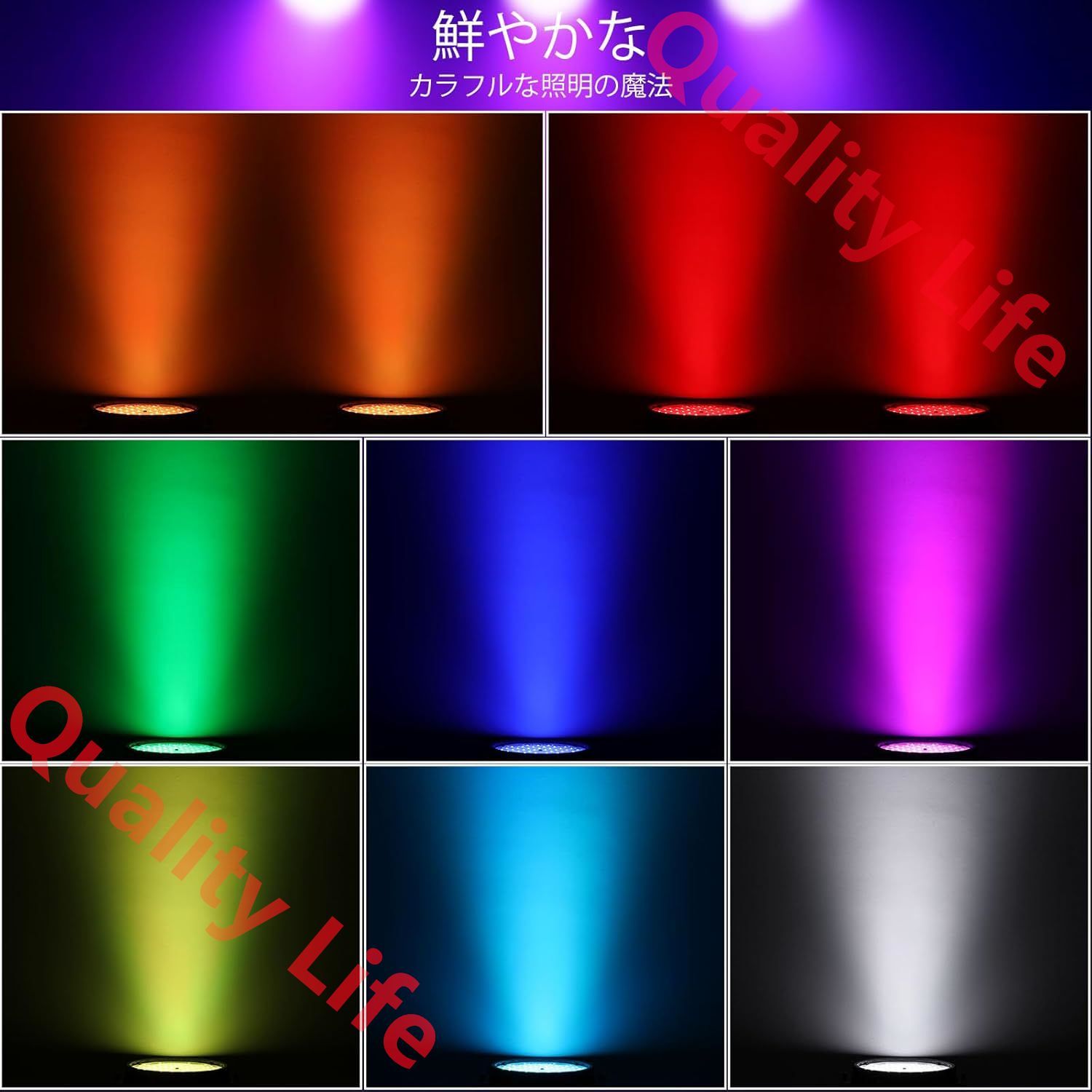 54x4W 4 in 1 RGBW LEDステージライト撮影録画ハイCRI舞台照明ガンダムスポットライト調光ディスコライトパーライトケパーティーライト DMX512 4|8CH 専門設備 高輝度 音声連動 多色変更 舞台|演出|結婚式|パーティー