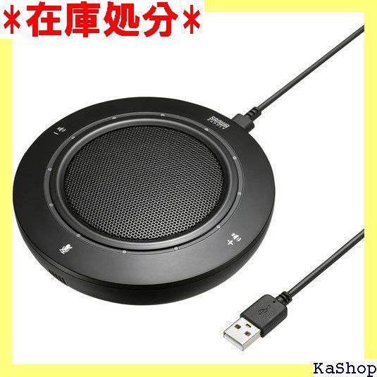 サンワサプライ USBスピーカーフォン テレワーク 有線USBブラック