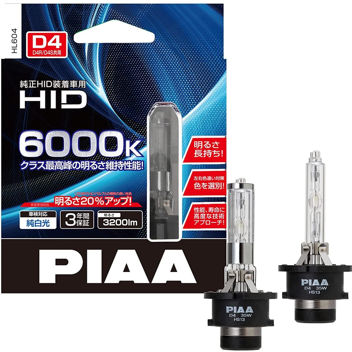 新品・在庫限即納】PIAA ヘッドライト用 HIDバルブ 純正交換用 6000K