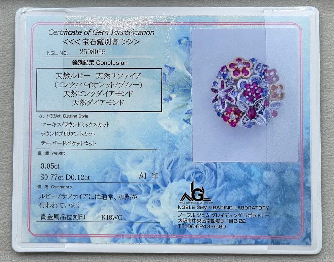 JJ100☆高級 マルチストーン0.94ct K18WG ヘッド 鑑別付 - メルカリ