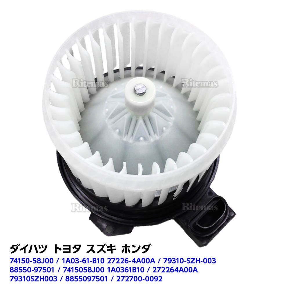 ブロアモーター ブロアファン アルト HA24S HA24V HA25S HA25V 74150