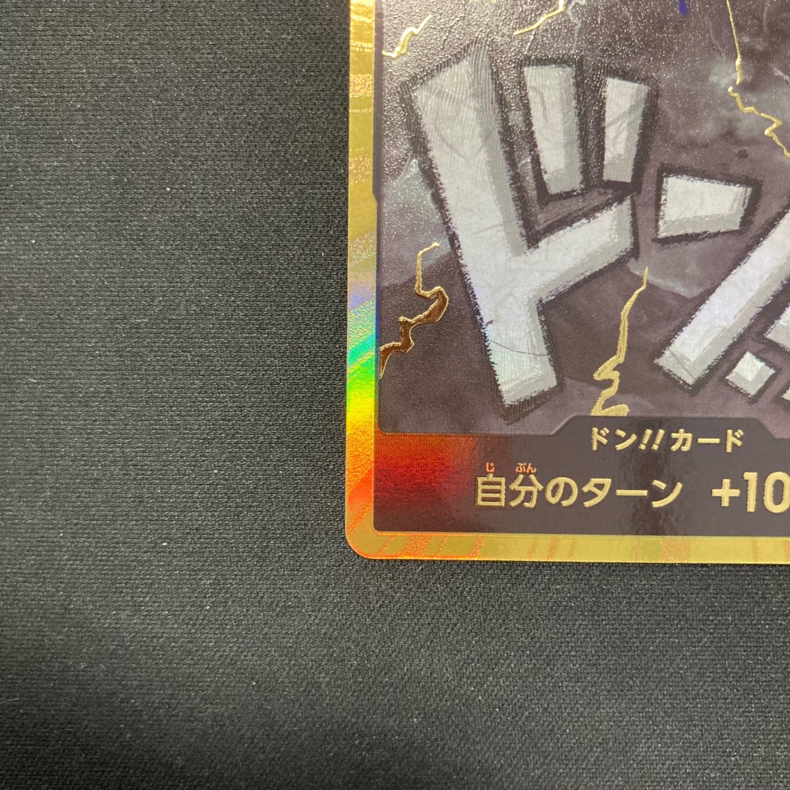 ワンピースカード カイドウ 金ドン スーパーパラレルドンカード ワンピースカード カイドウ ドンカード スーパーパラレル 金枠