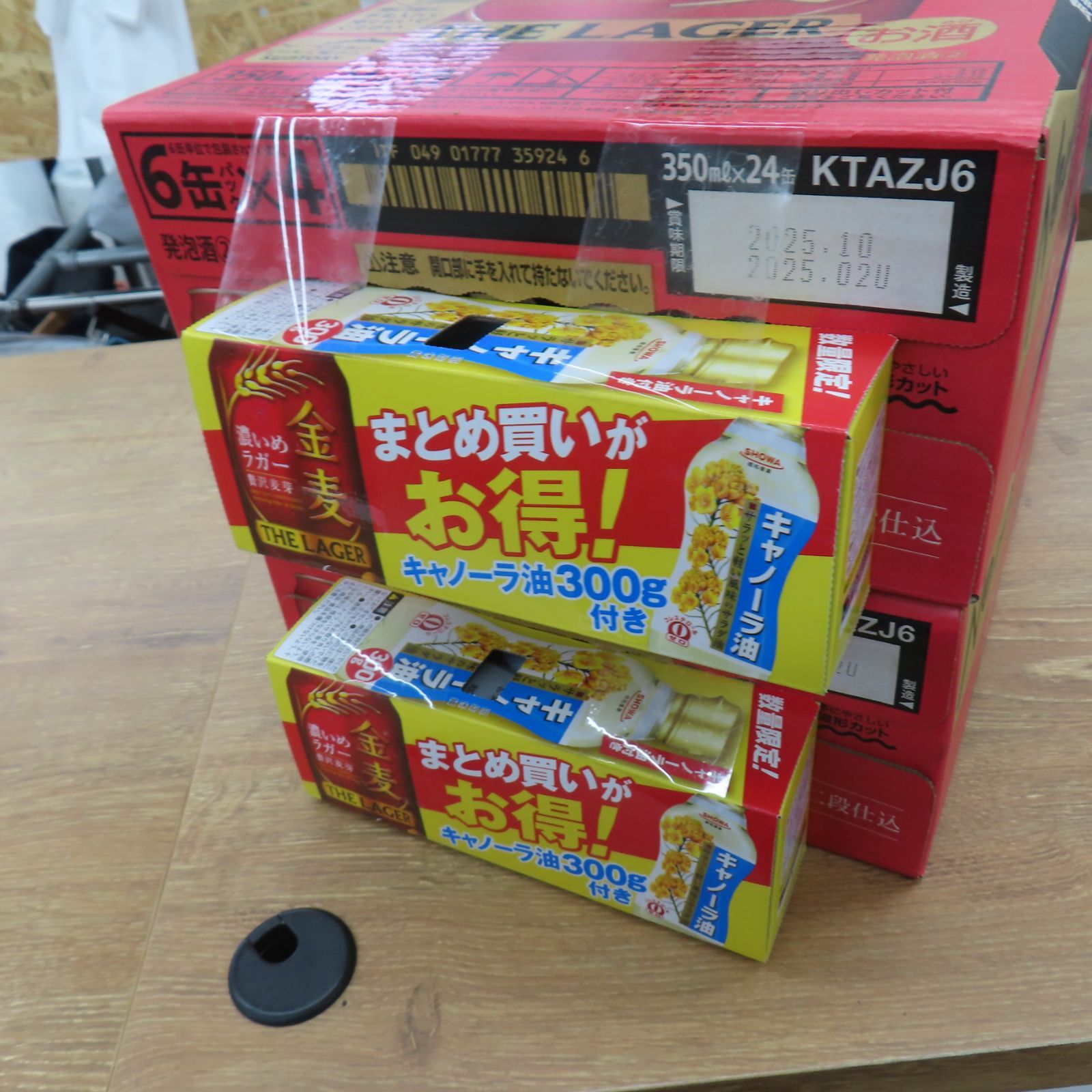 350ml×48本