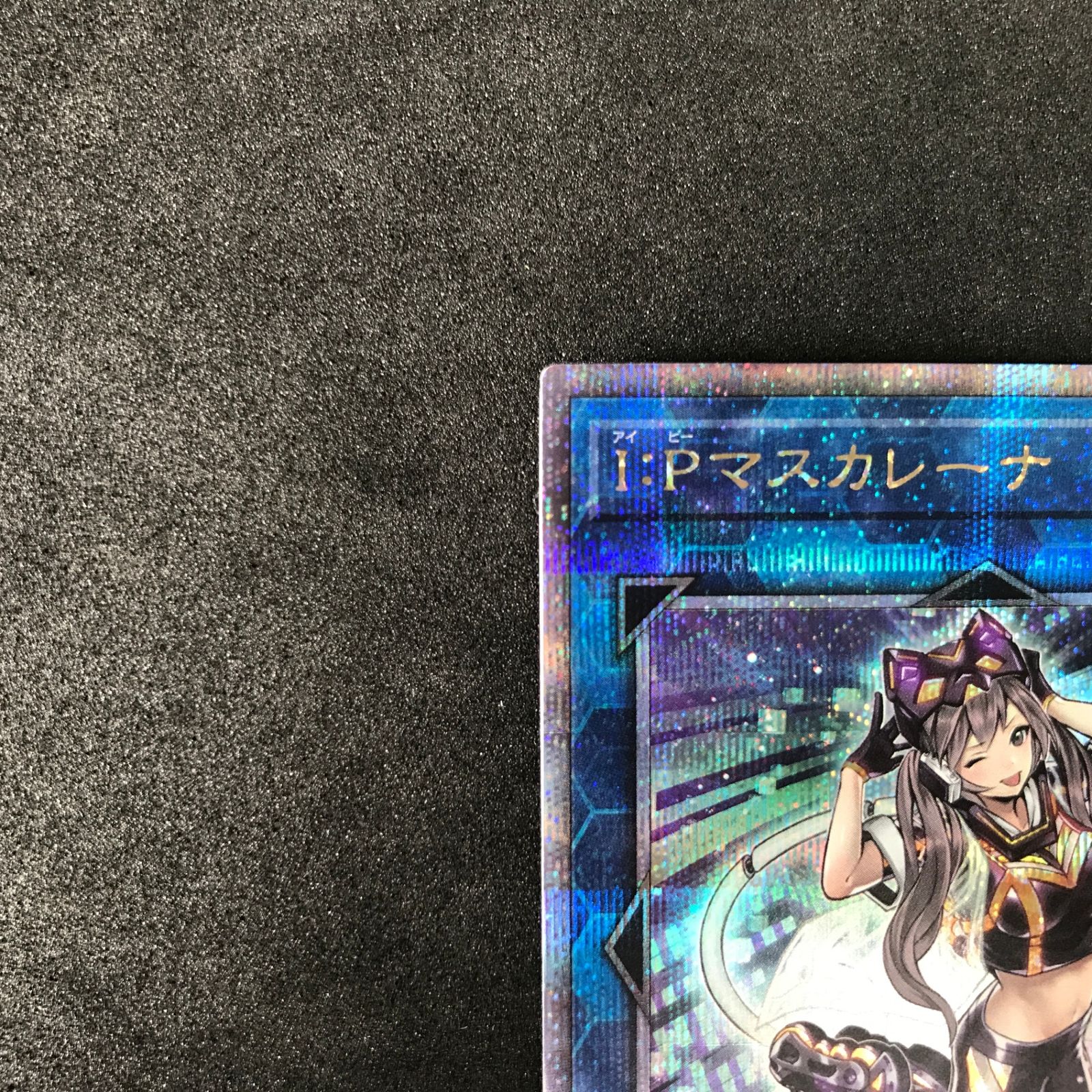 I:Pマスカレーナ QCCU クォーターセンチュリーシークレット Amazon.co.jp: 遊戯王カード I：Pマスカレーナ(スーパーレア
