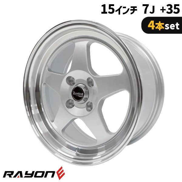 15インチアルミホイール４本 4本セット Rayone Racing 536 15インチ 7J+35 4H PCD100