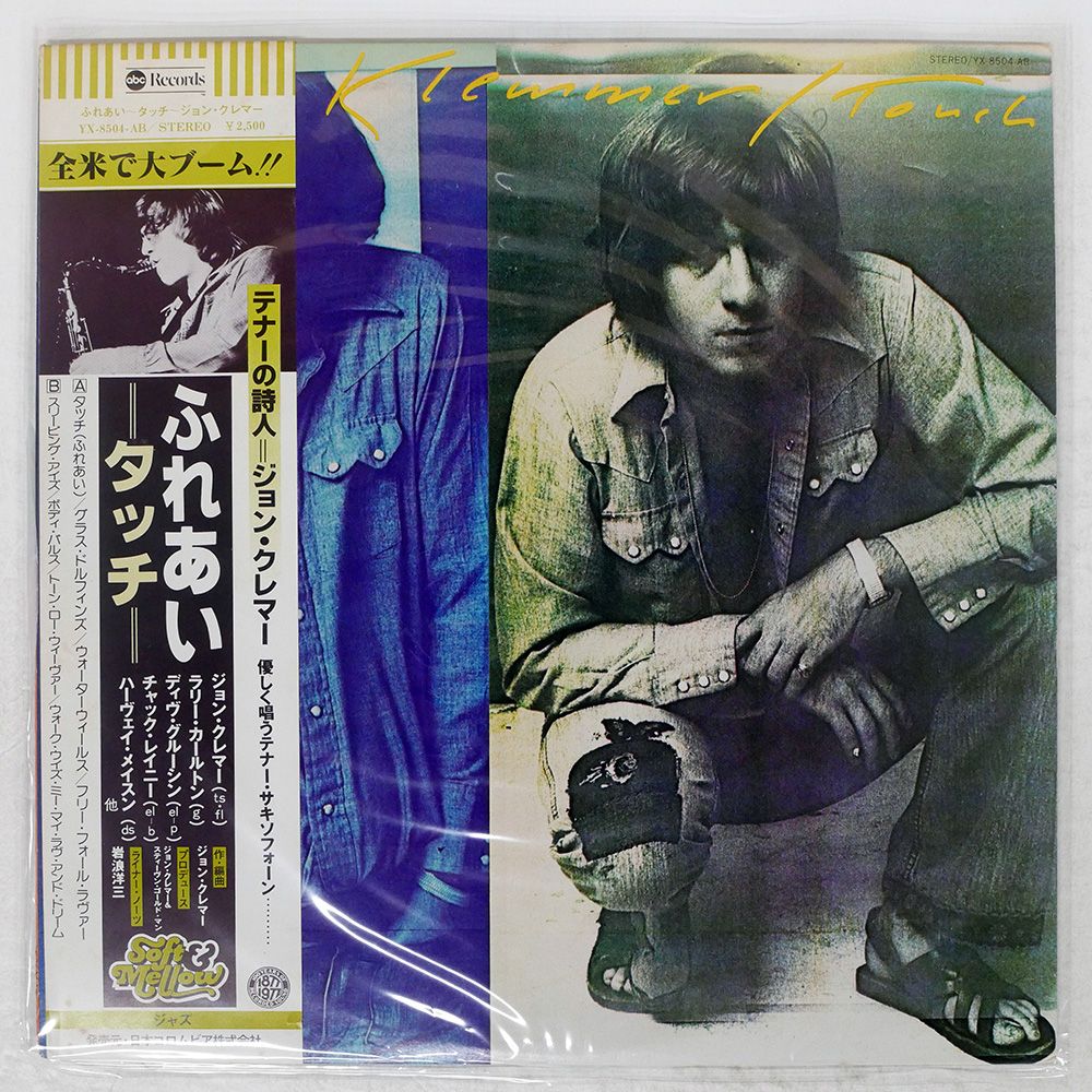 帯 国内盤 JOHN KLEMMER/TOUCH/ABC YX8504AB LP - メルカリ