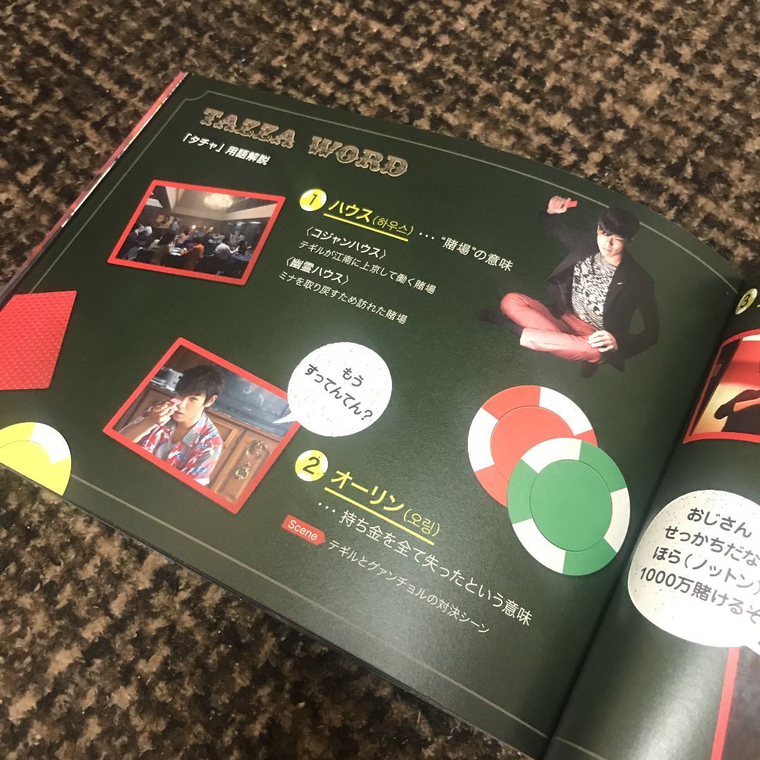 T.O.P 、シンセギョン 韓国映画 タチャ 神の手 パンフレット - メルカリ