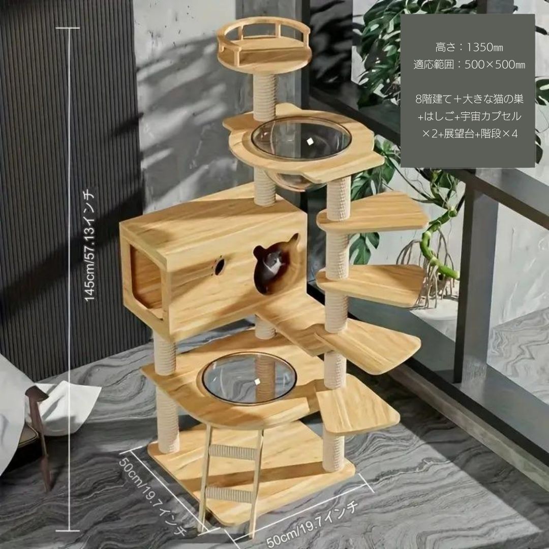 木製 猫タワー