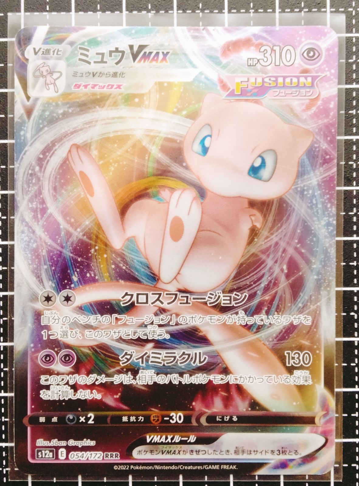 ミュウVMAX RRR VSTARユニバース - メルカリ