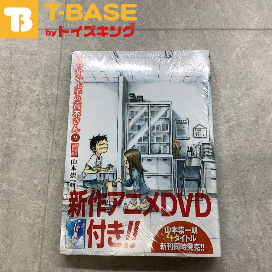 Amazon.co.jp: からかい上手の高木さん9 OVA付き特別版(特品