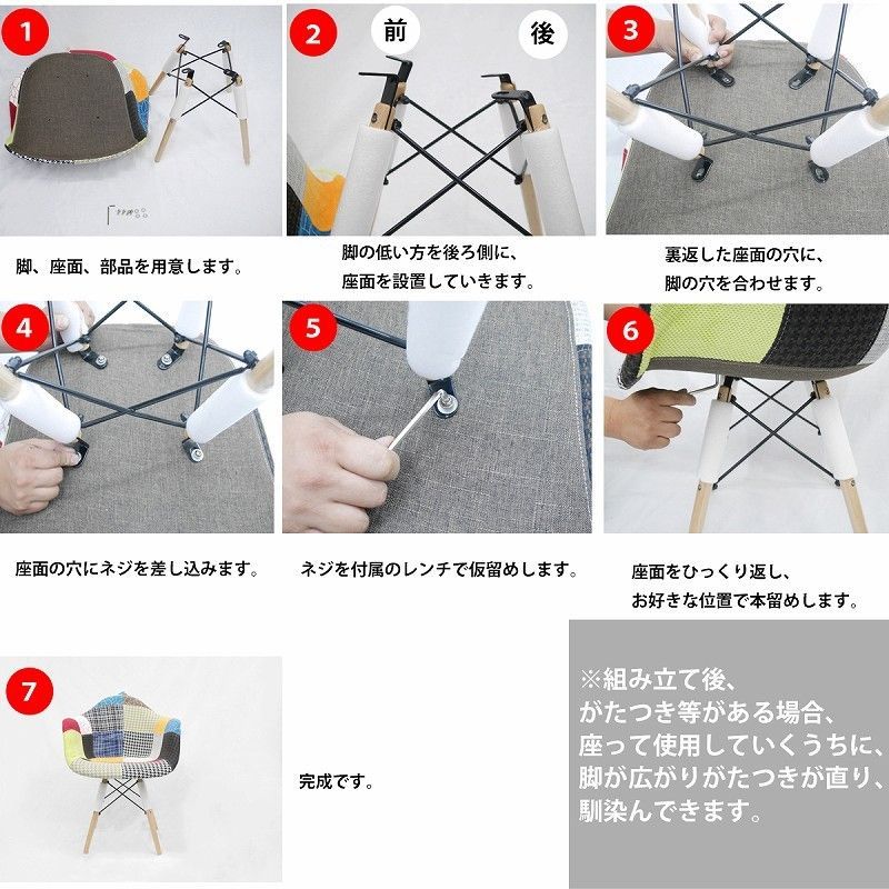 イームズ チェア ファブリック パッチワーク DAW Eames アームシェル