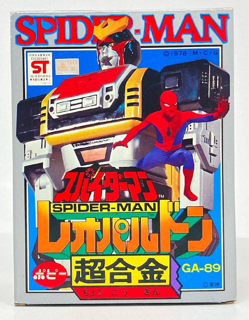 ポピー 超合金 レオパルドン (1期) GA89