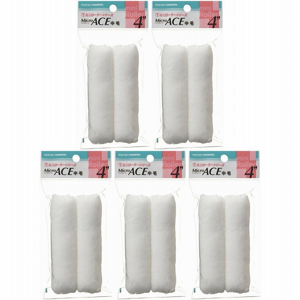 大塚刷毛製造 - ミニローラーＭｉｃｒｏ - ＡＣＥ - 中毛 - ２本入 - １３ｍｍ - ４インチ 5個セット【BT-13】