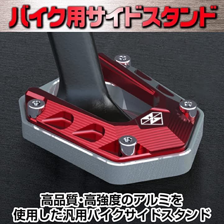 Yuumo＋ Yuumo+ バイク サイドスタンド プレート ZX-25R NINJA250