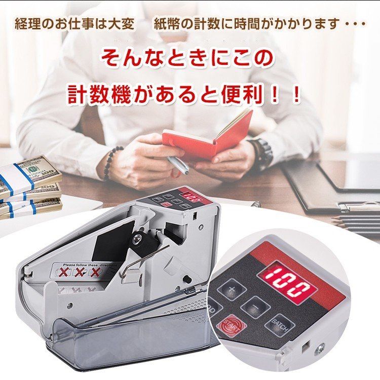 カウンター