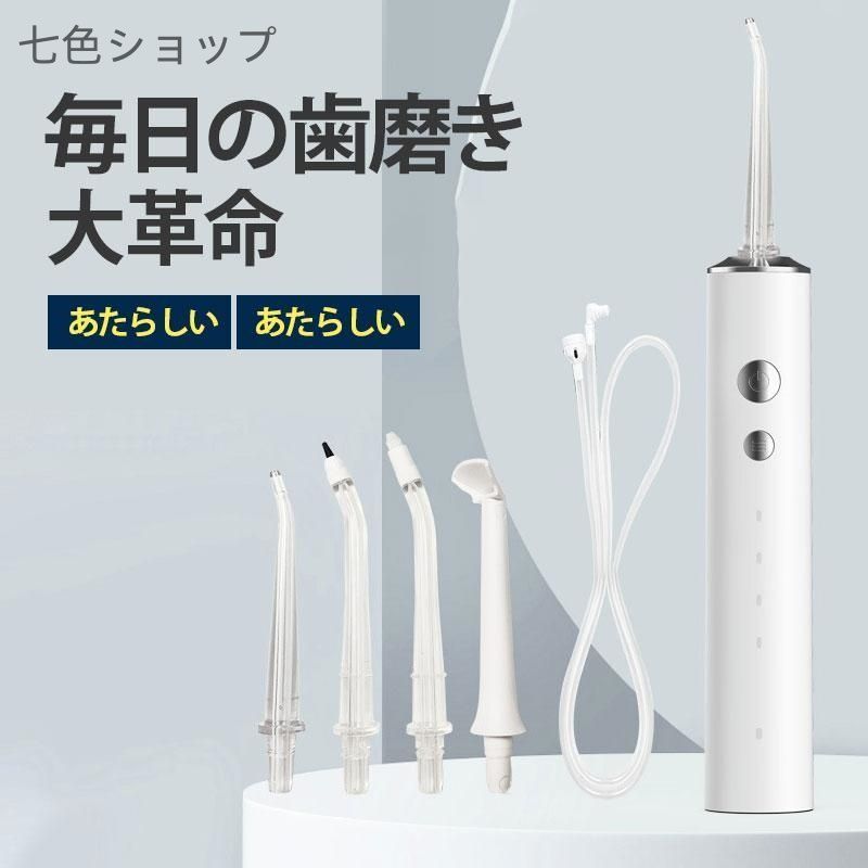 携帯用 口腔ケア機器