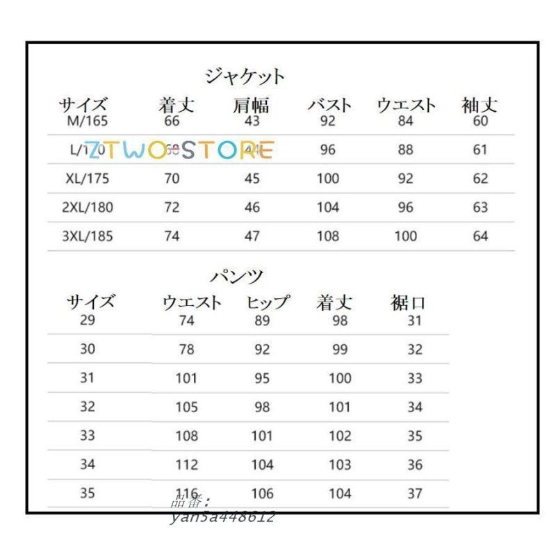 フォーマルスーツ 就職活