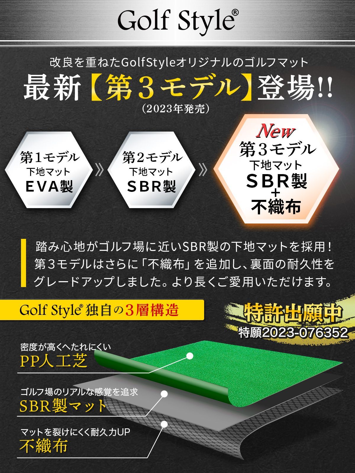 パター