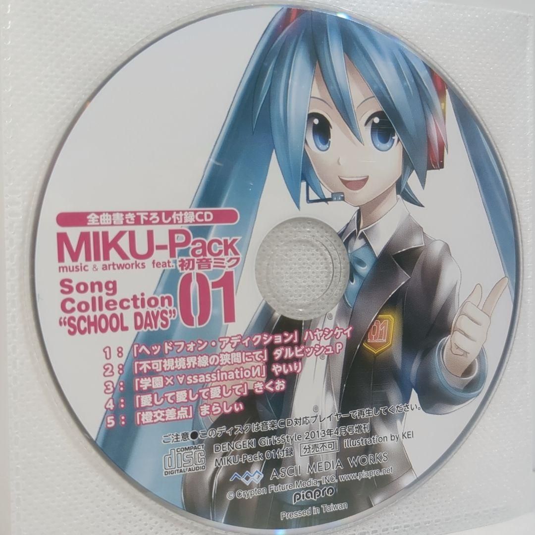 帯付き　きくおミク　ボカロ　CD　初音ミク　ボーカロイド 2026年最新】Yahoo!オークション -きくおミクの中古品・新品・未使用品一覧