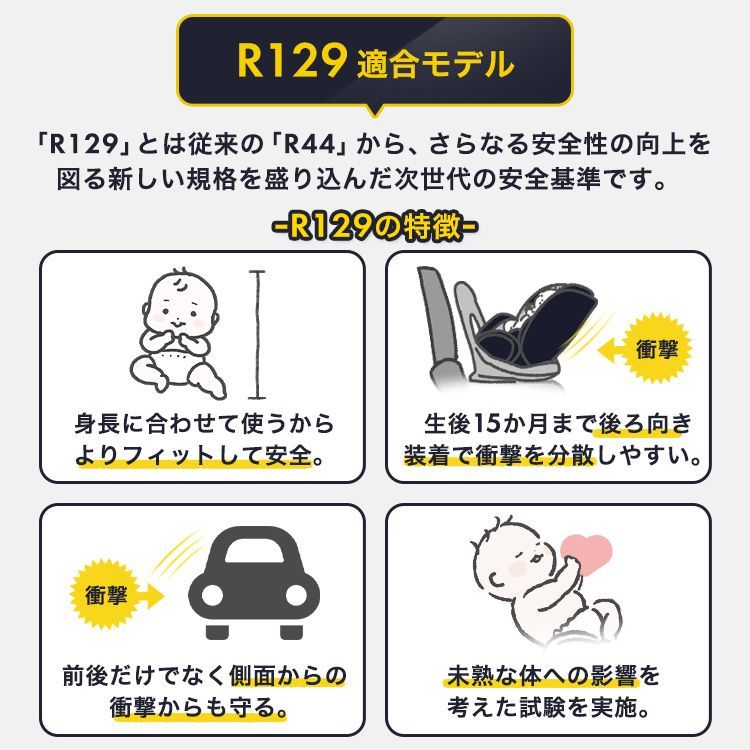 ジュニアシート