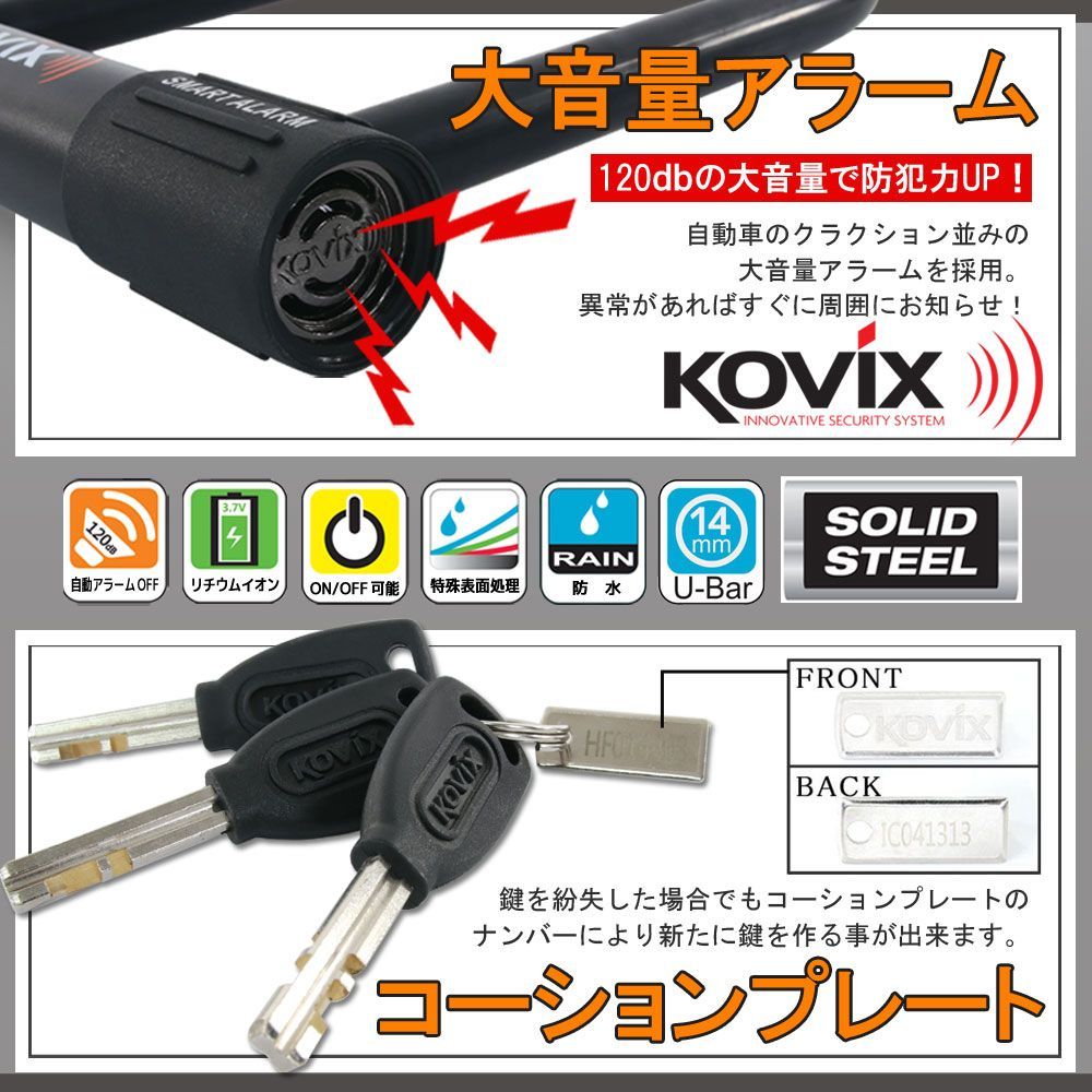 セキュリティ 盗難防止