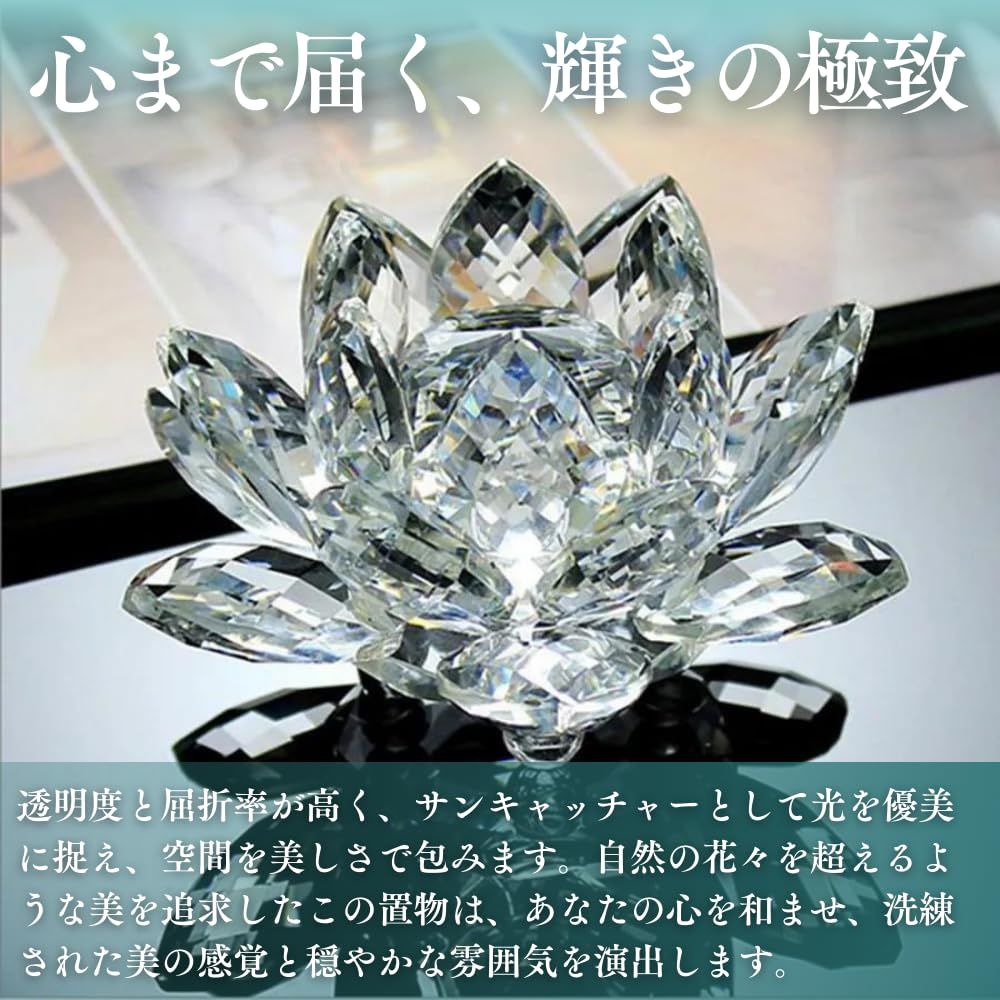 新品未使用☆蓮の水晶 置物