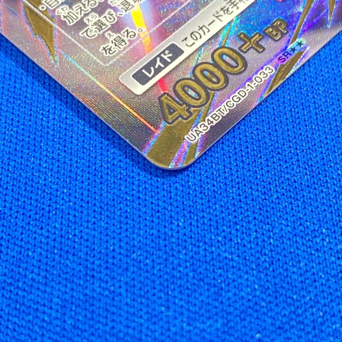 ユニアリ 《奪還のロゼ》 【パラレル】 UA34BT/CGD-1-033 Zi