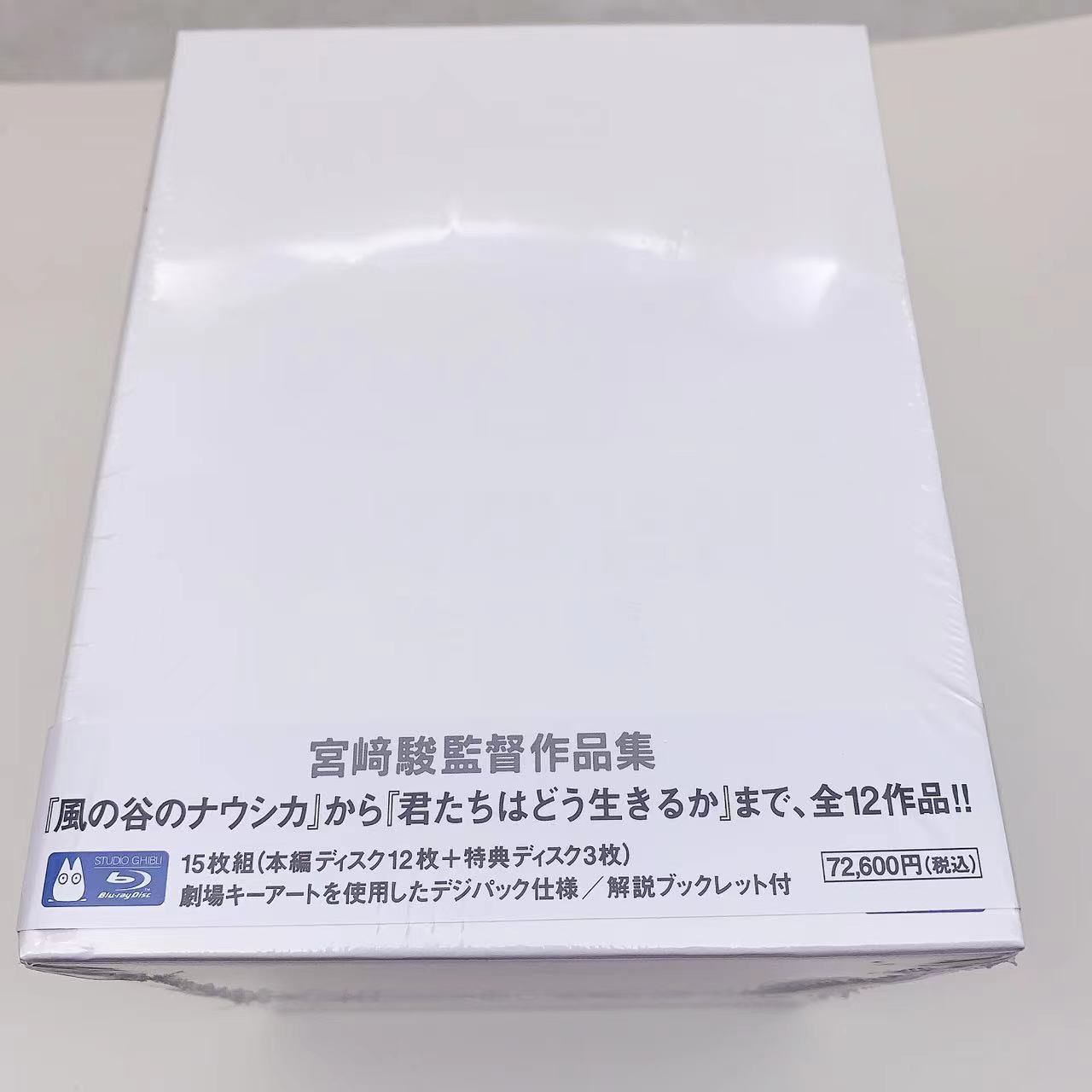 宮﨑駿監督作品集 Blu ray 組