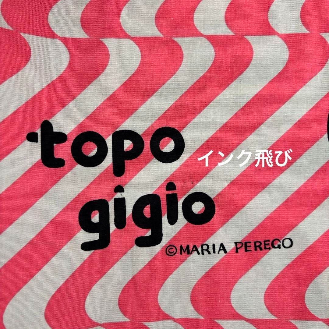 トッポジージョ