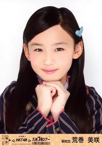 中古】生写真(AKB48・SKE48) 荒巻美咲/バストアップ・両手合わせ/HKT48