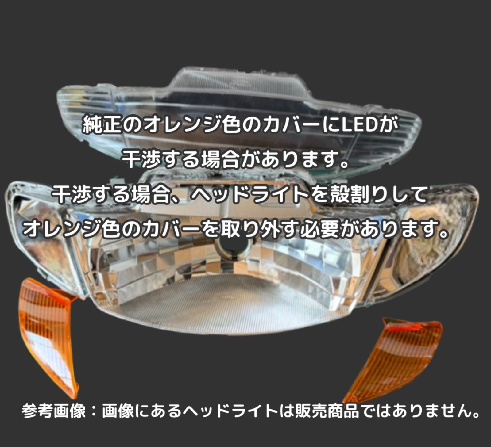 Dio ダブル球 ヘッドライト オレンジウインカー付き AF18 AF25 初期