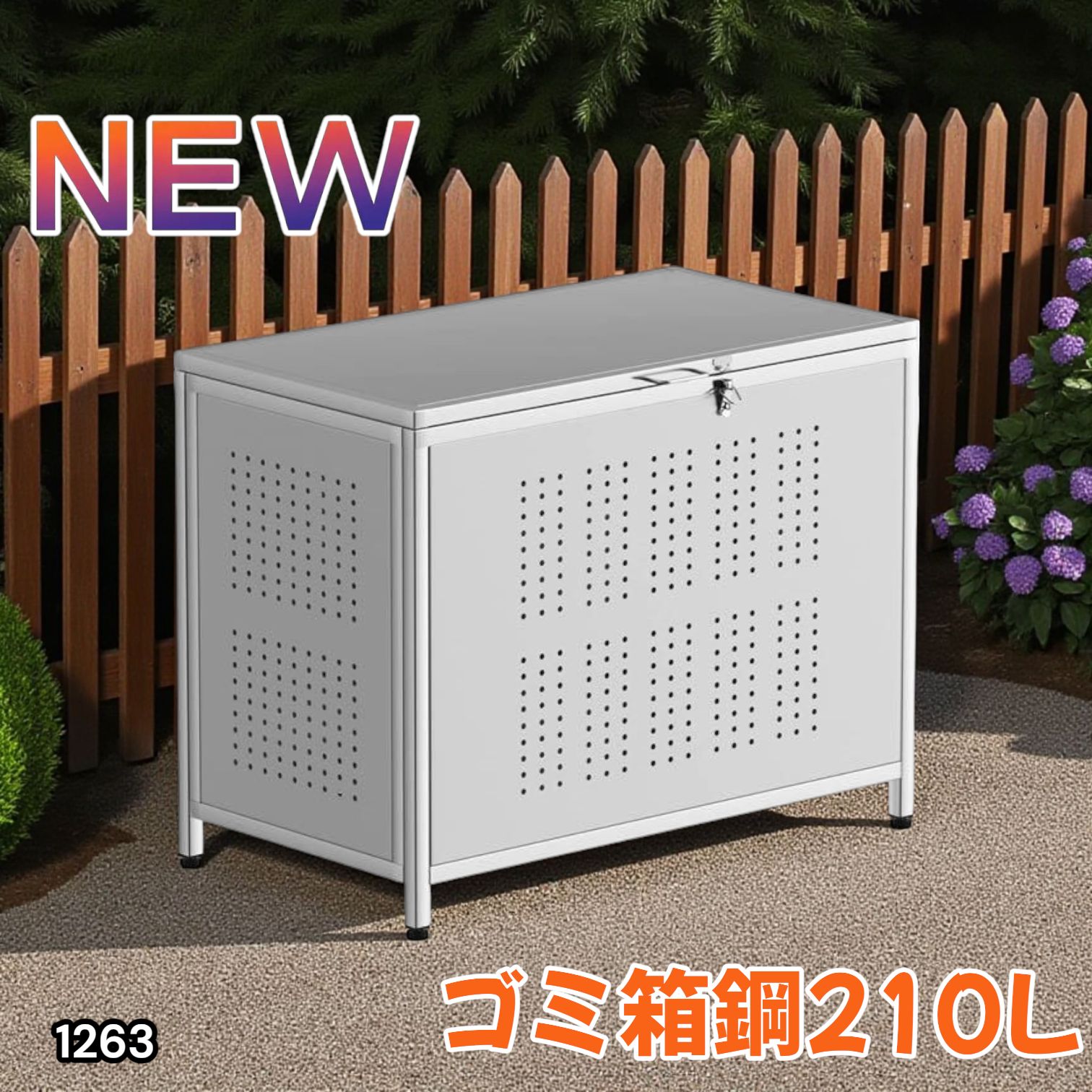 210L 屋外