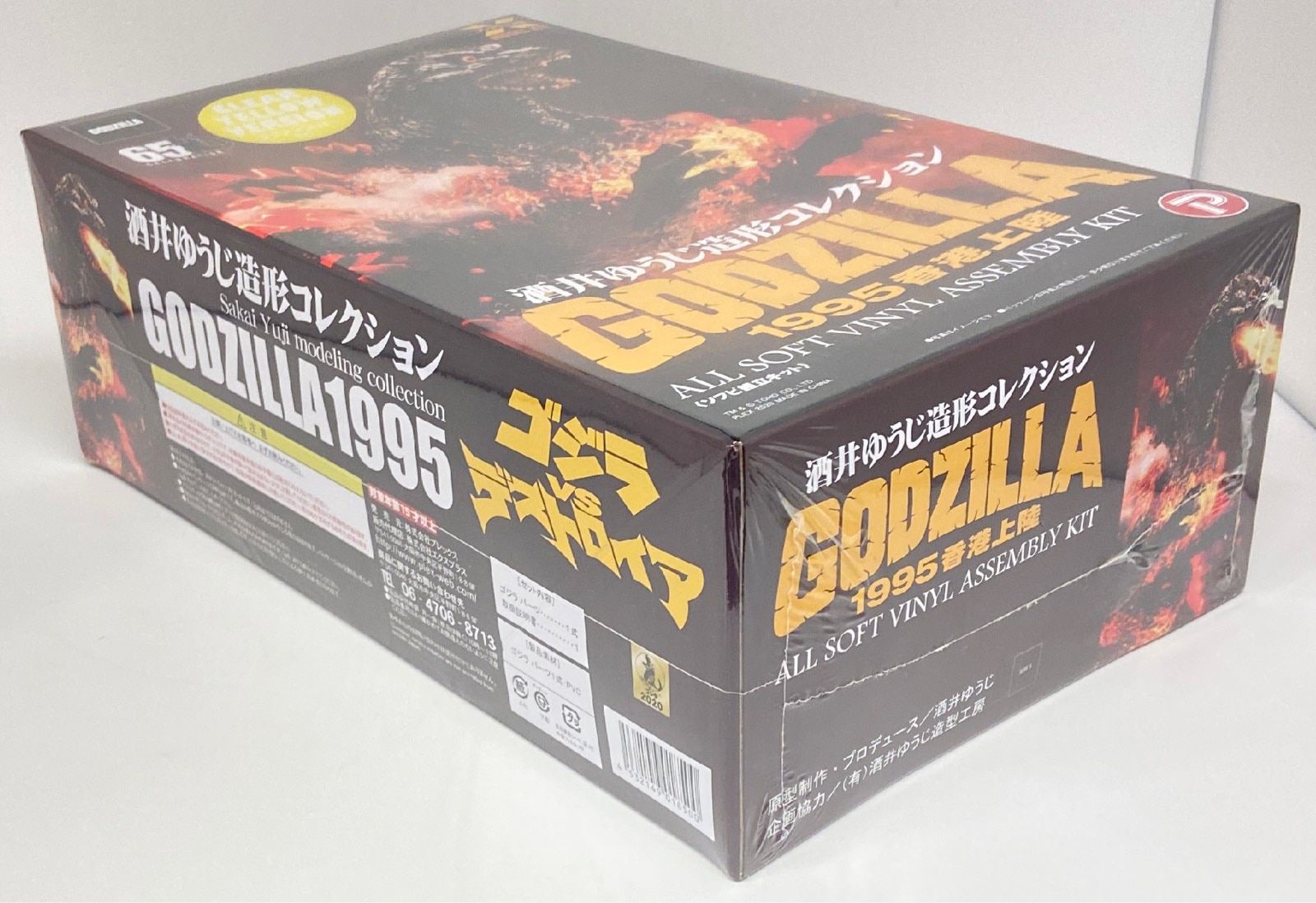 東宝30㎝シリーズ 酒井ゆうじ造形コレクション ゴジラ(1995)クリアイエロー 酒井ゆうじ造形コレクション ゴジラ(1995) 香港上陸