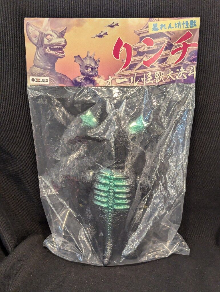 ZOLLMEN バジラの息子 PUNKDRUNKERS 食いしん坊怪獣 マンチー 黒成型