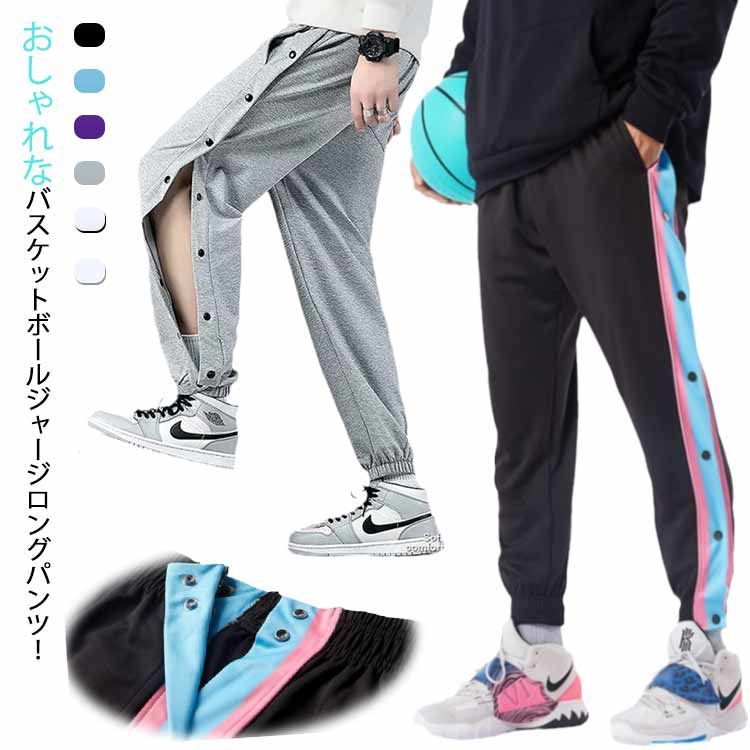サイドボタン全開 ジャージパンツ スウェットパンツ メンズ