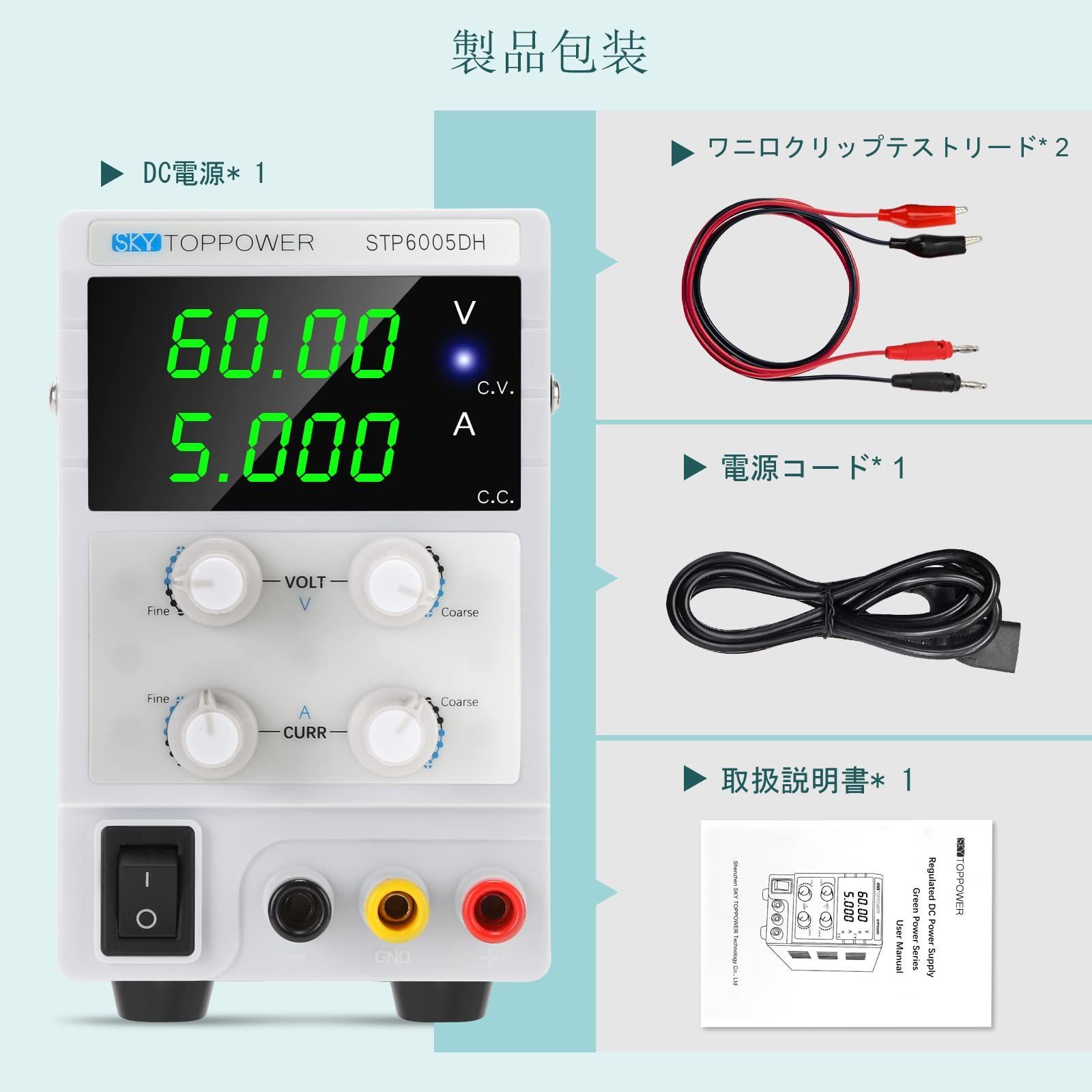 は幅広い品揃えで 安定化電源 可変直流電源 0-60V 0-5A 3桁電圧・電流