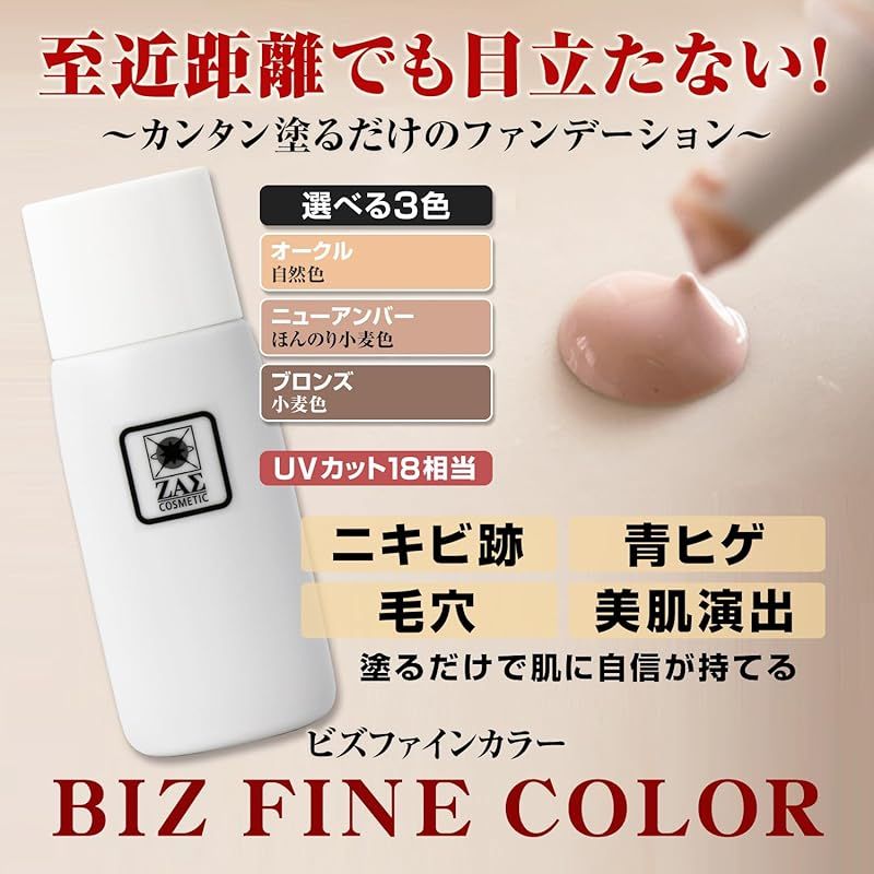 ZAS 水ファンデーション オークル 自然色 コンシーラー ダーク ニキビ跡 青髭 シミ くすみ クマ 毛穴 赤ら顔 を自然に隠す 仕上げはコンシーラーで自然に演出 メンズメイク メンズコスメ ファンデーションセット Ｙ 0