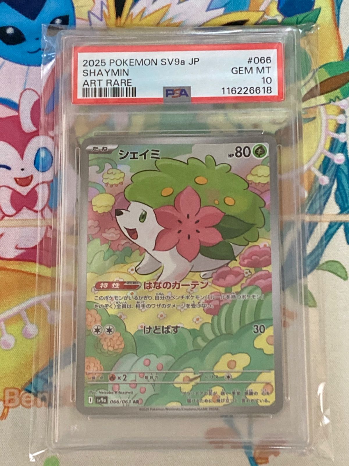 PSA10鑑定品】シェイミ AR 066/063 - メルカリ