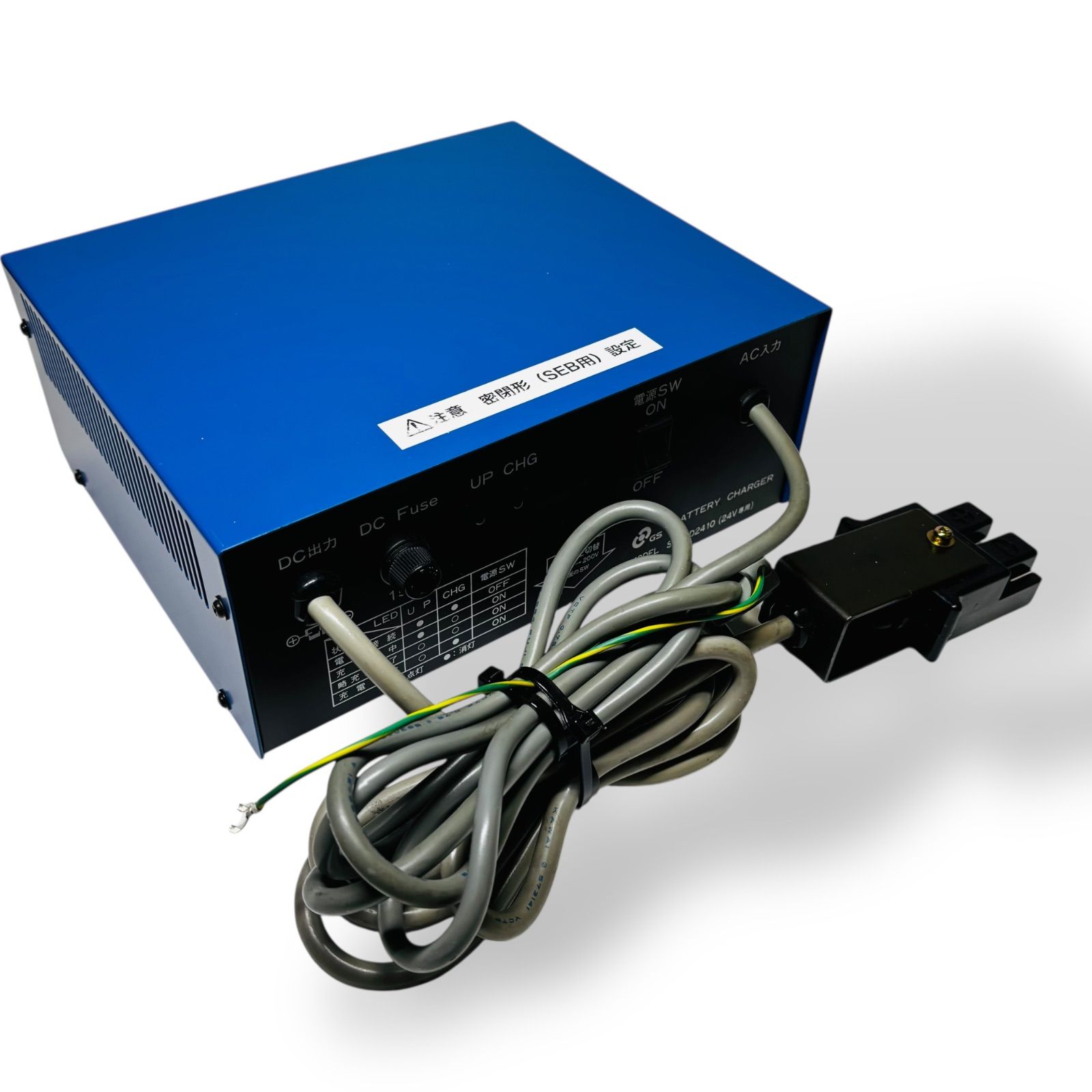 GS YUASA バッテリー充電器 S-SGD2410 サイクルサービス用 動作良好 取扱説明書付き WWW_KANDAIZUMI_COM