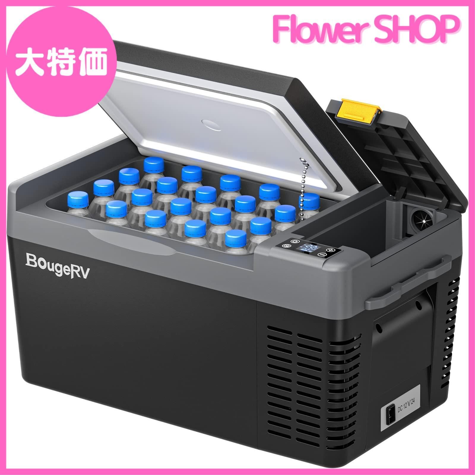 【セール中】BougeRV 車載冷蔵庫 Small 20L 【CRPRO20】 -22～10 急速冷凍 ポータブル冷蔵庫 【バッテリー内蔵可能・バッテリー別売】3WAY電源対応 DC12V/24V AC100V コンプレッサー式 車載冷蔵冷凍庫 静
