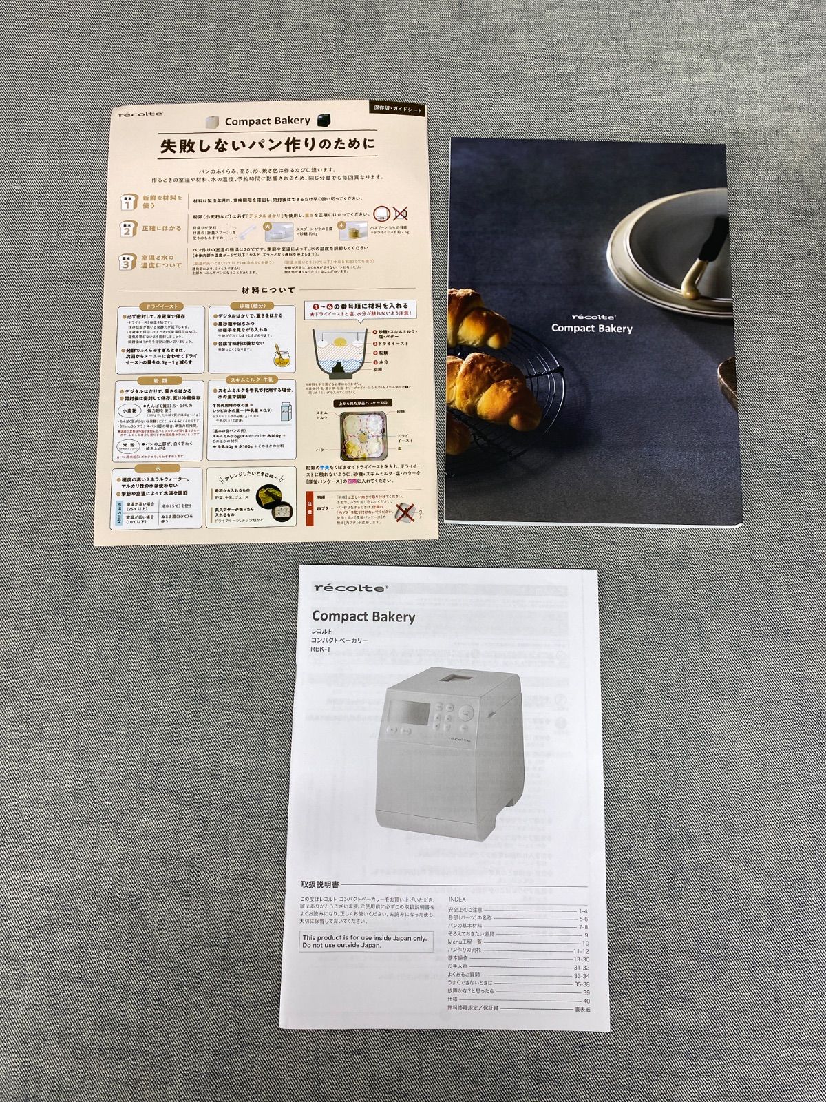 コンパクトベーカリー