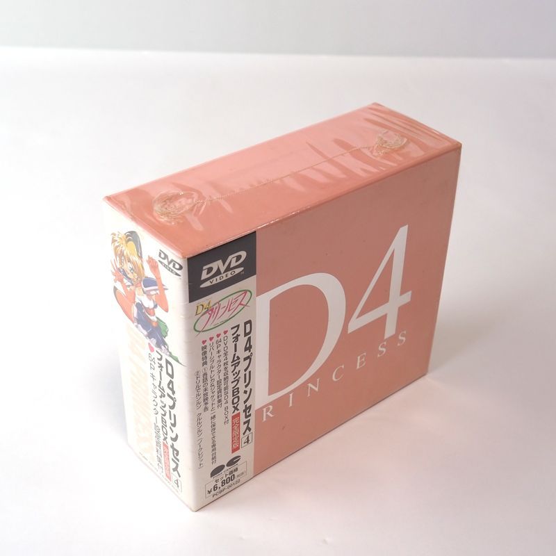 D4プリンセス(4) フォームアップBOX〈限定・BOX付〉