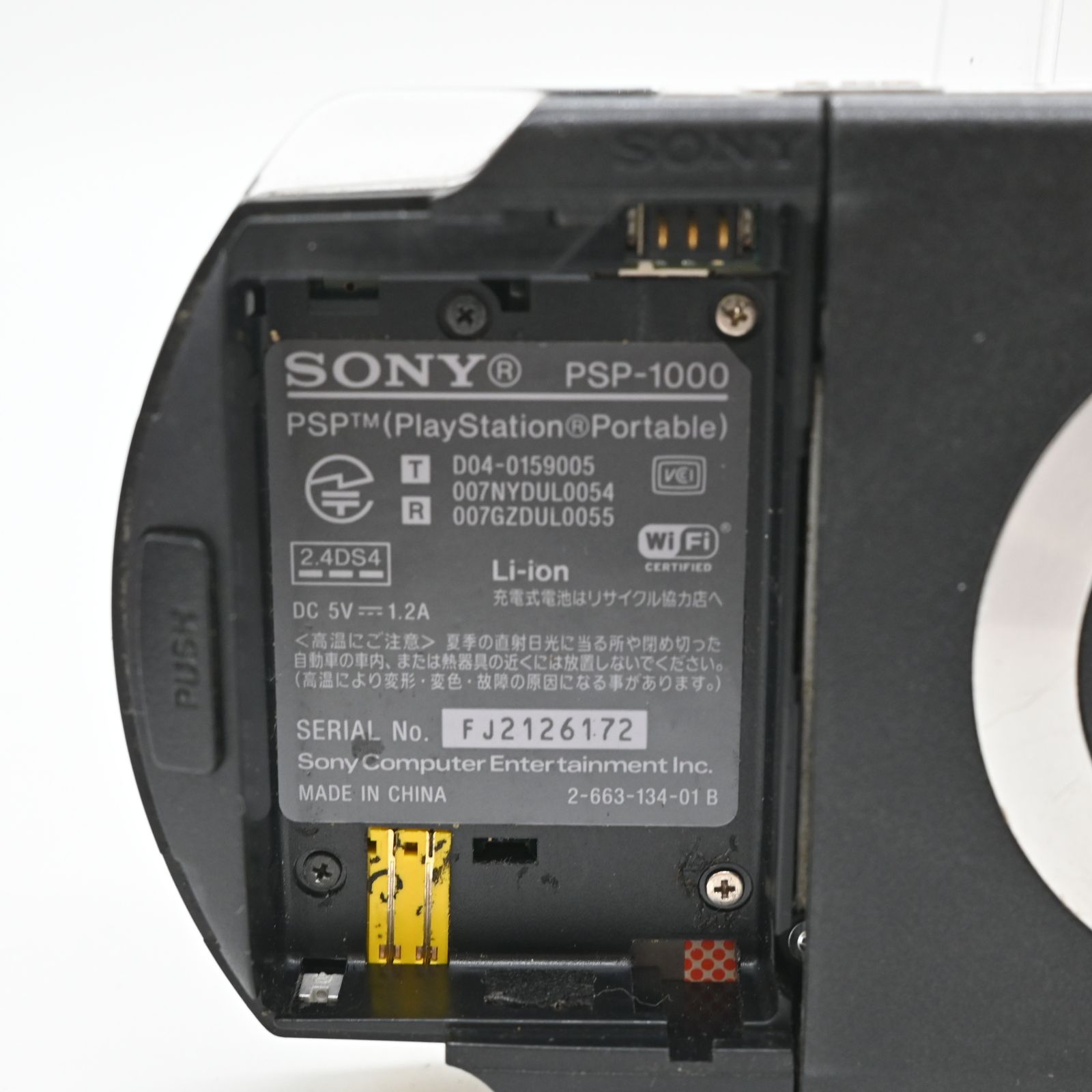 難有品】PSP「プレイステーション・ポータブル」 ブラック